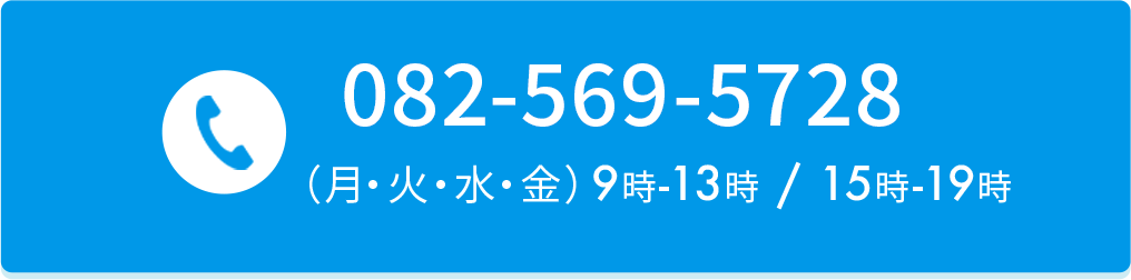 電話予約はこちら